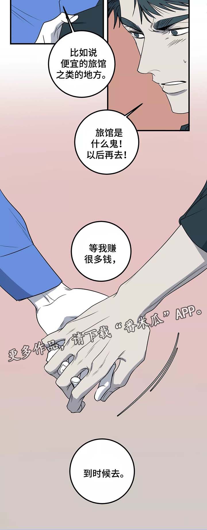 第30章：愤怒11