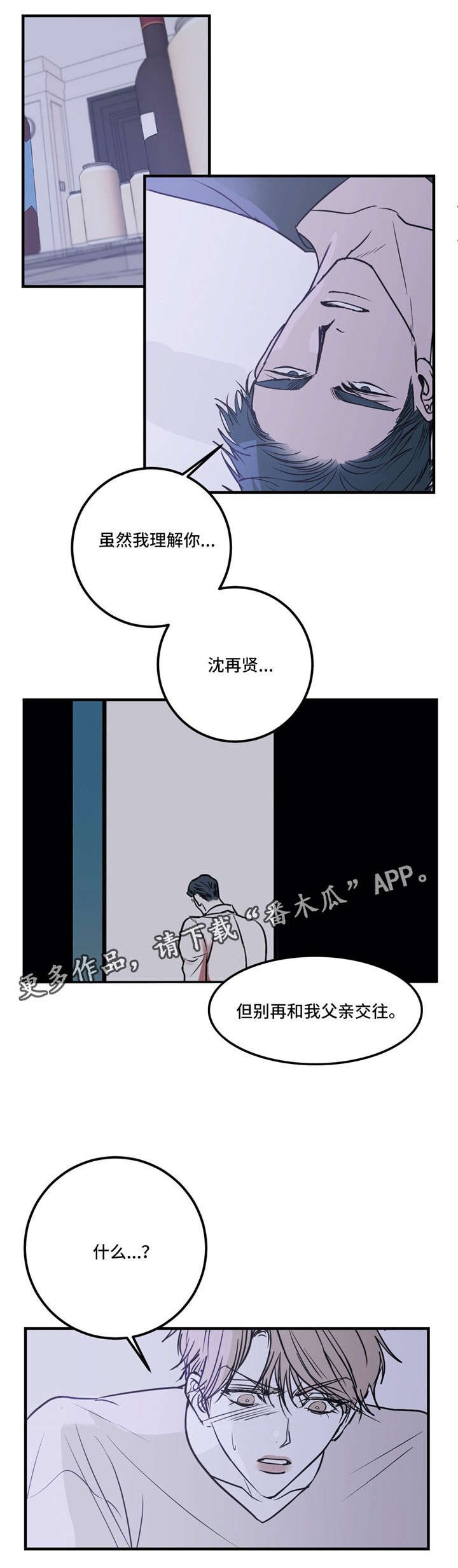 第21章：同病相怜2
