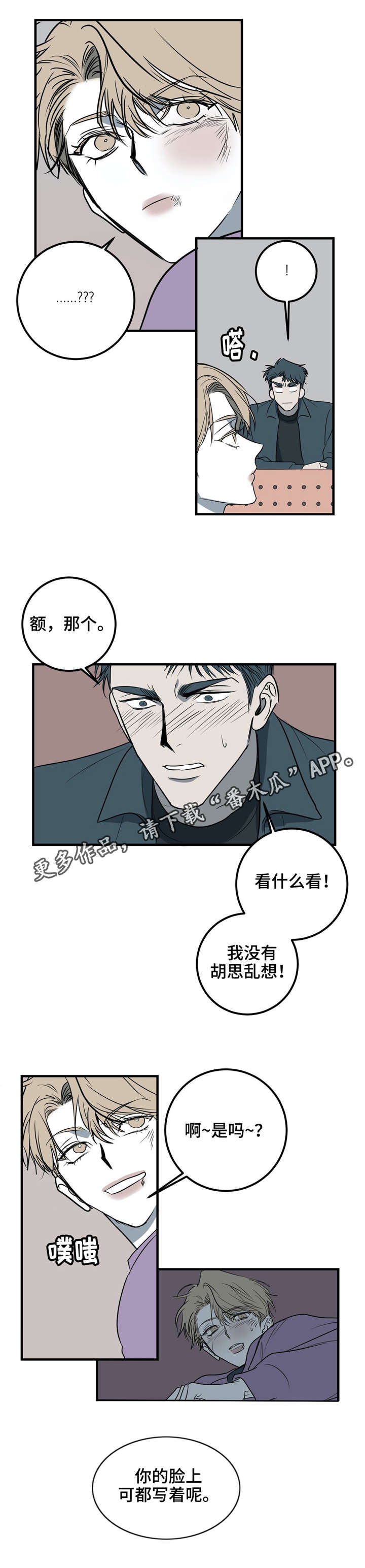第23章：我还想做14