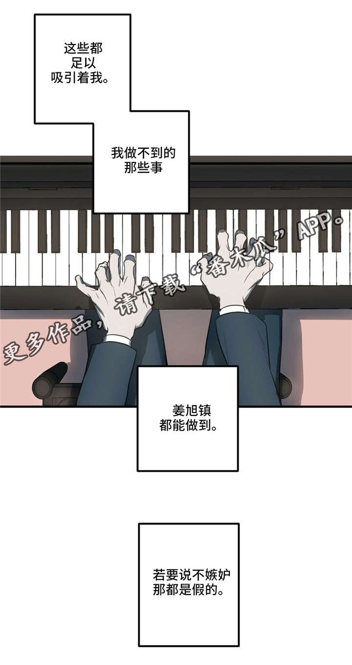 第17章：冉冉升起的星星8