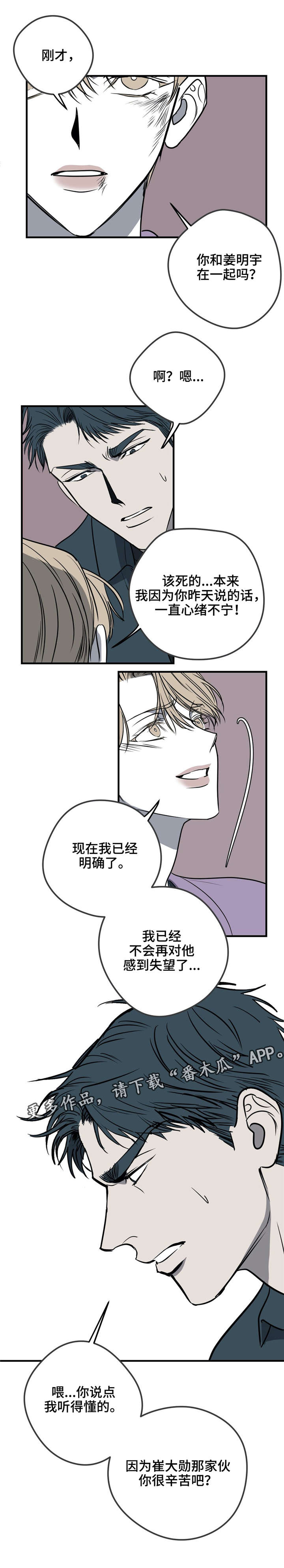 第22章：打架17
