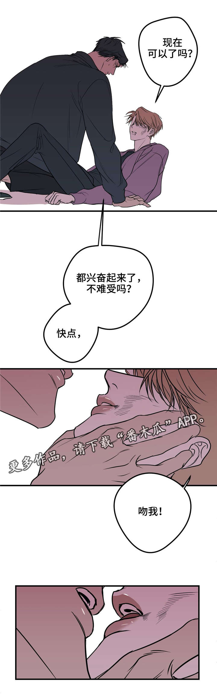 第23章：我还想做6
