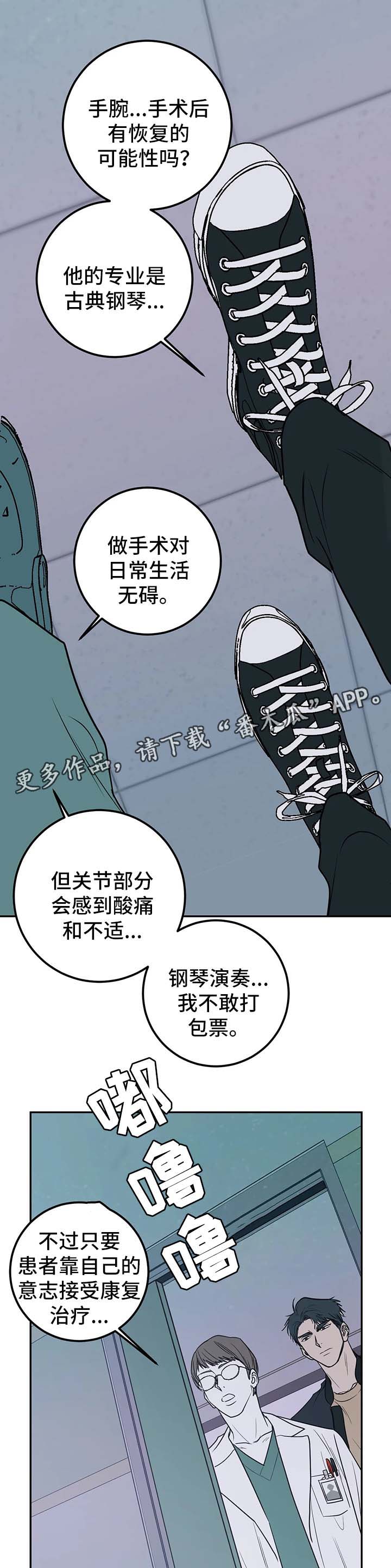 第47章：手腕全毁8