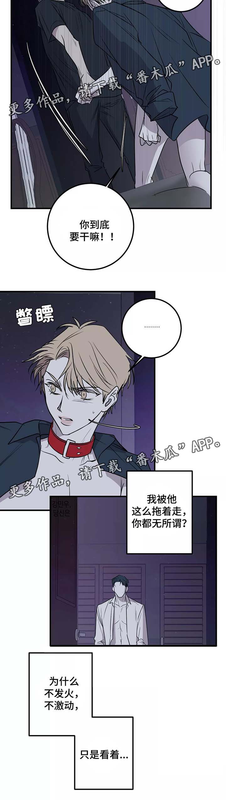 第35章：跟我走8
