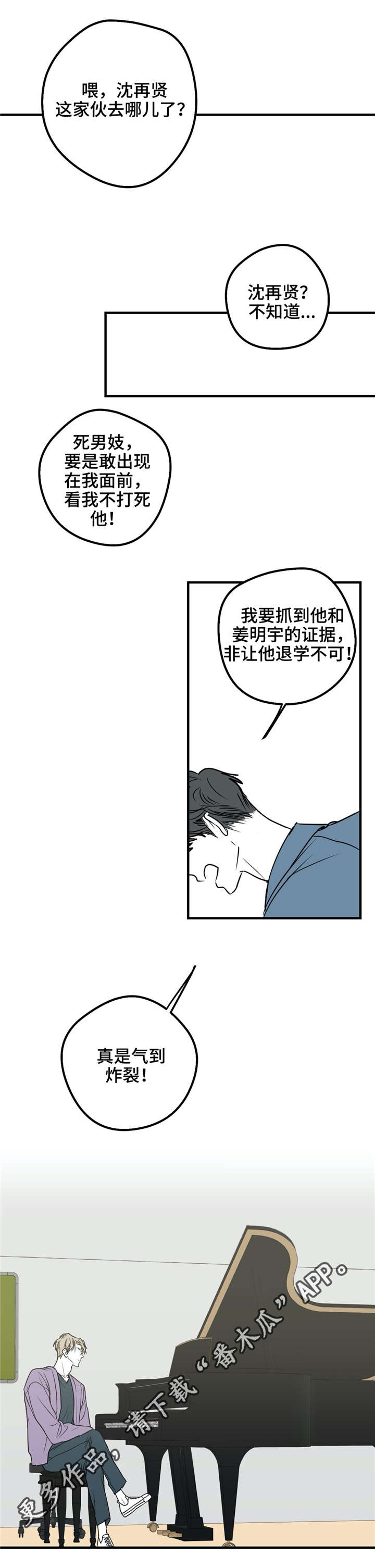 第22章：打架5