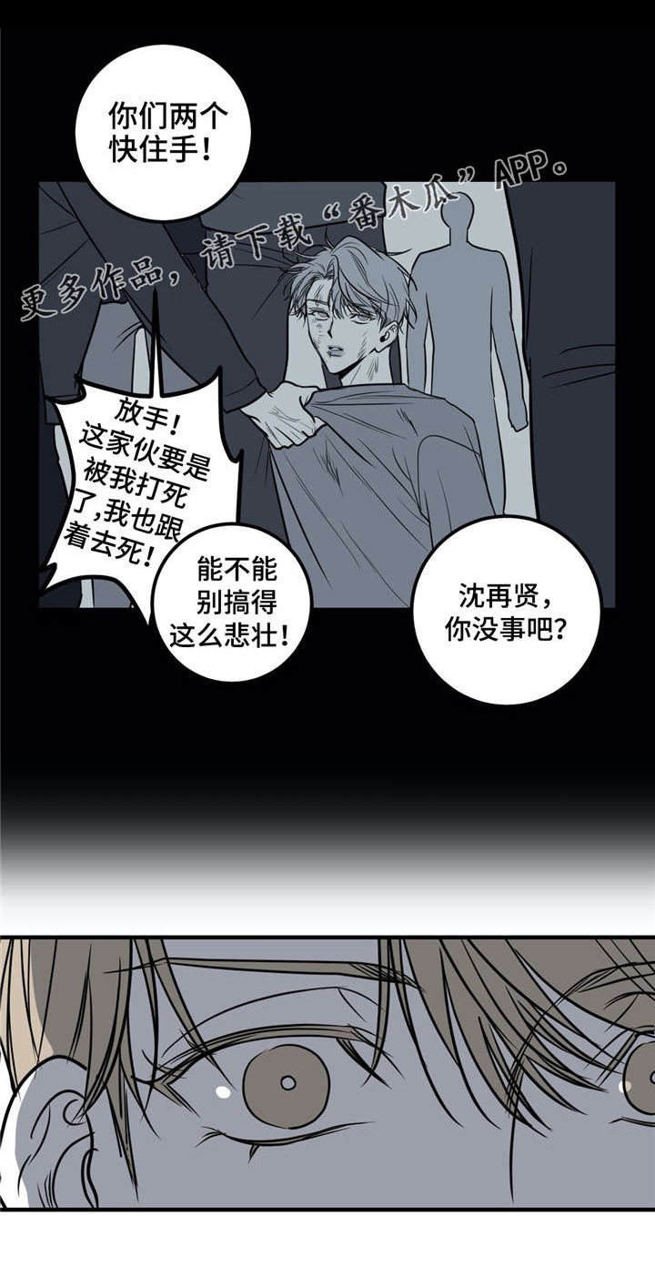 第22章：打架15