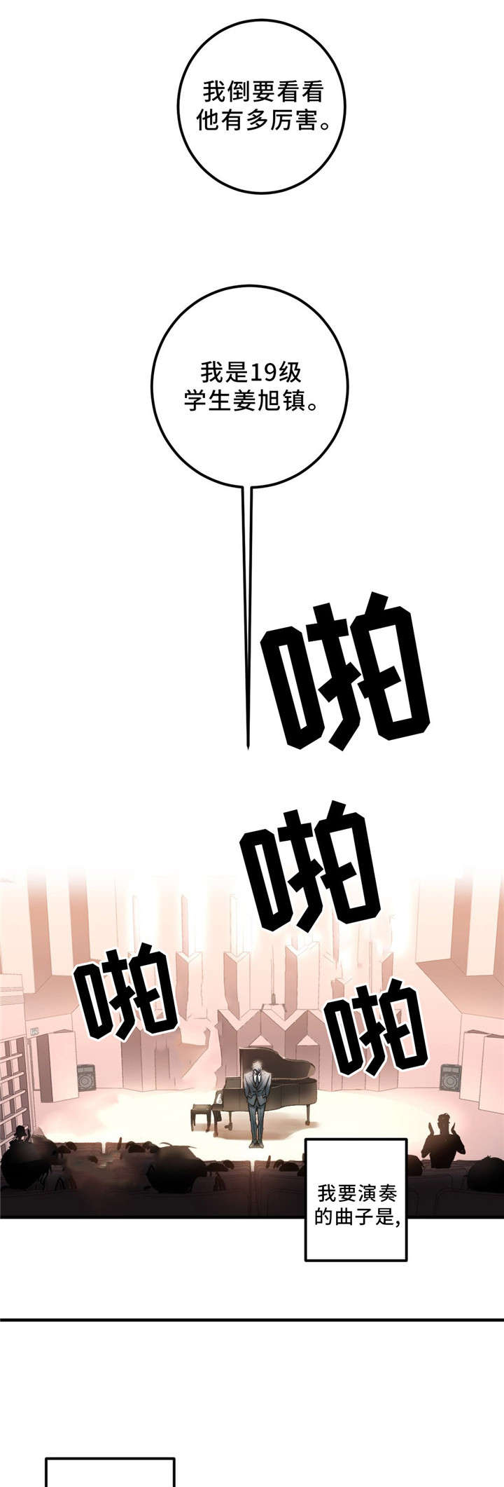 第3章：我不去8