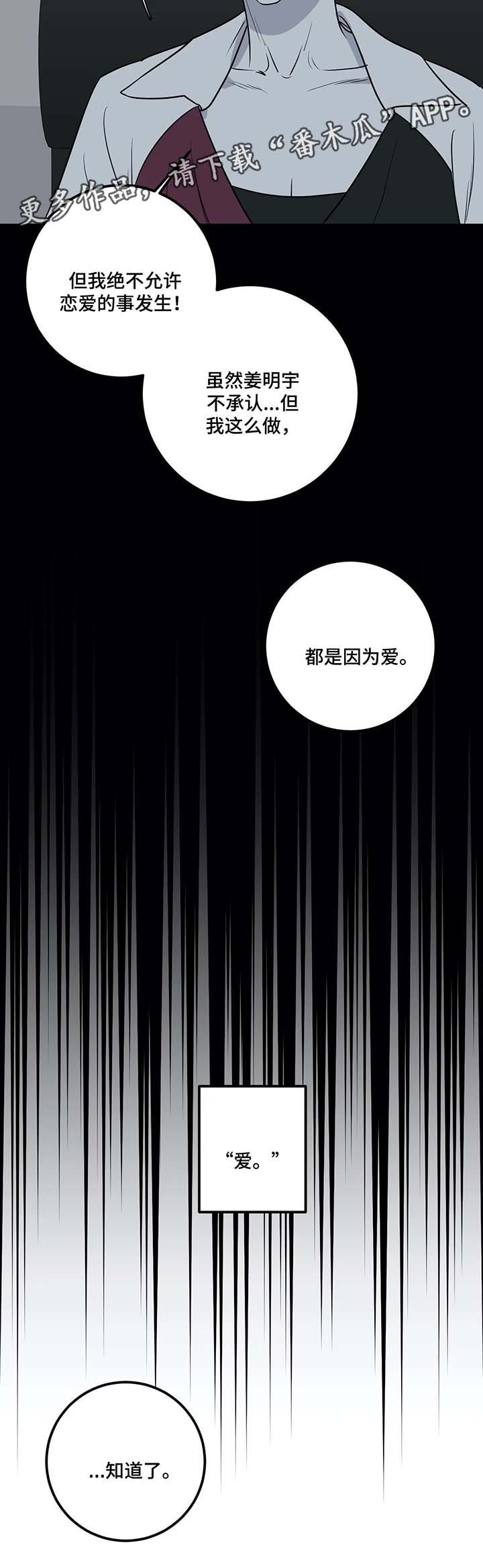 第36章：都是因为爱10