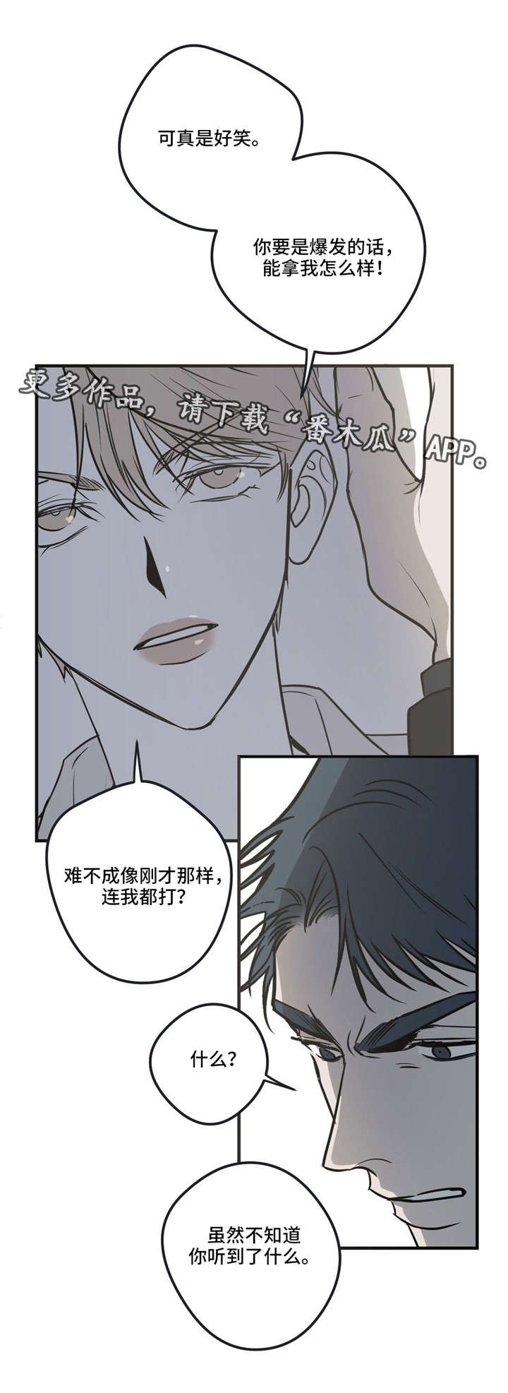 第20章：你可别得寸进尺0