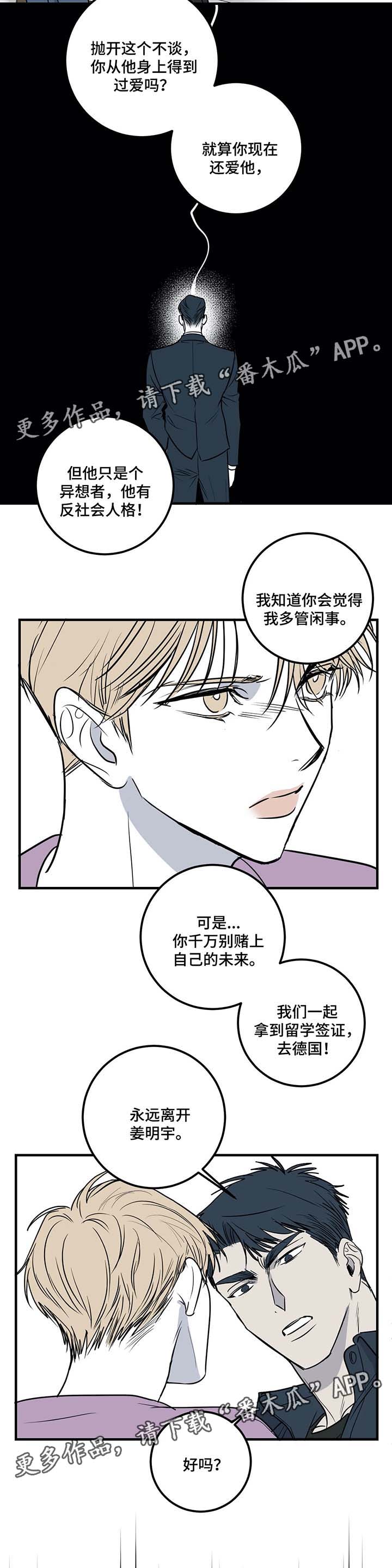 第36章：都是因为爱7