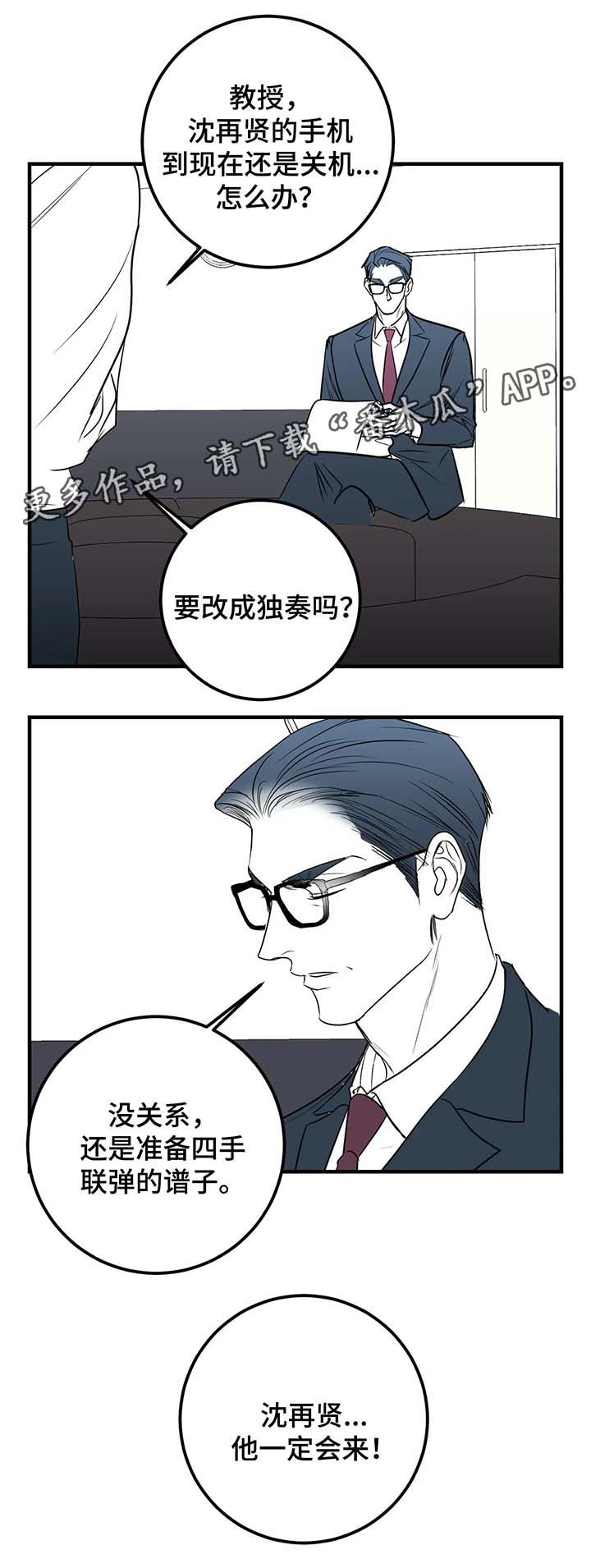 第41章：他一定会来10