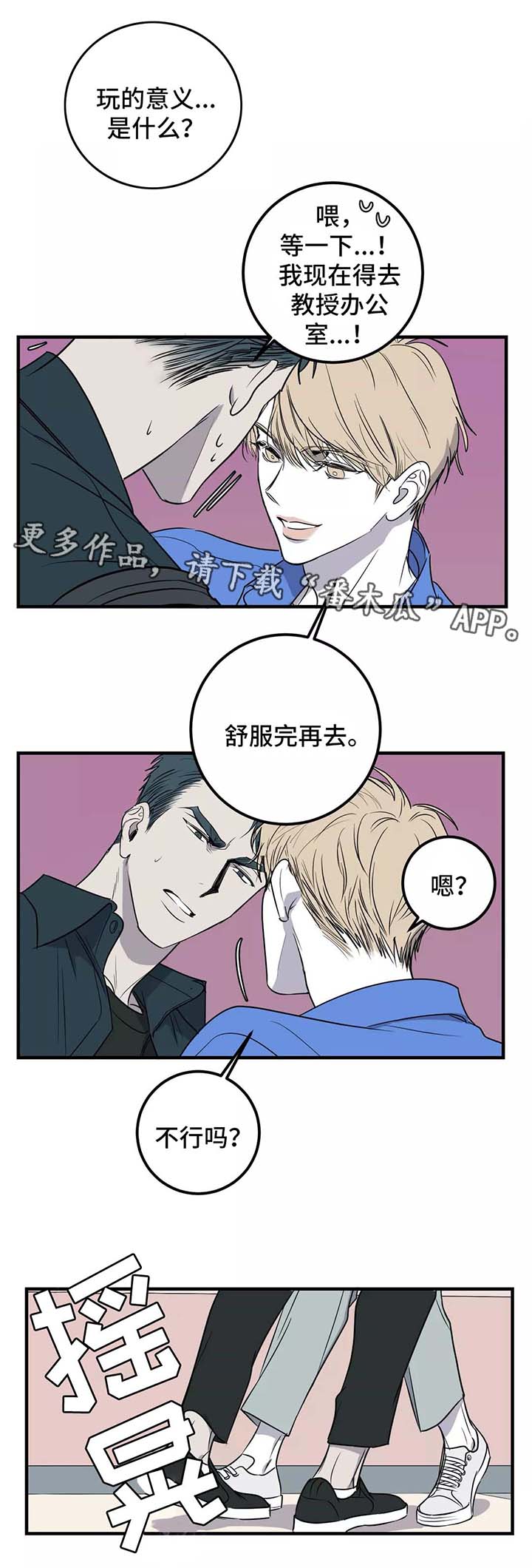 第28章：你给我小心点4