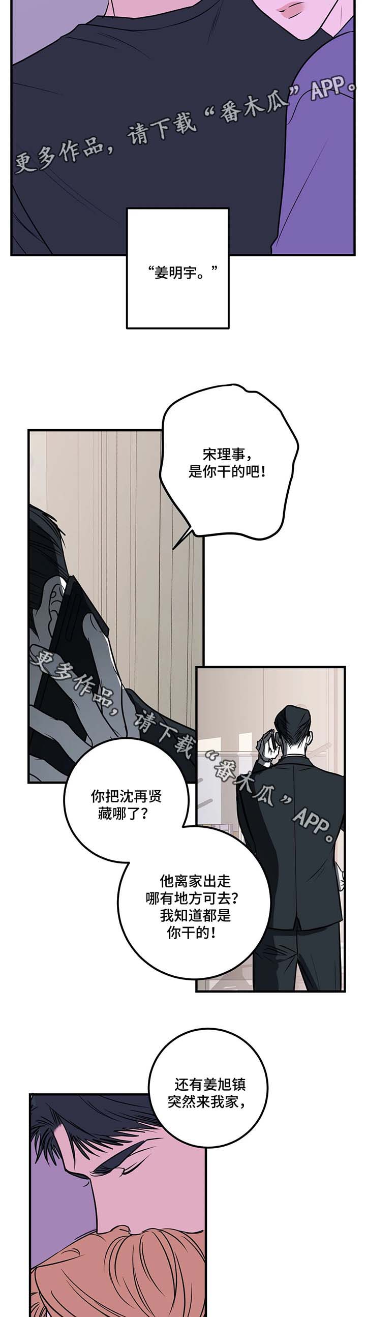 第39章：明天千万别来1
