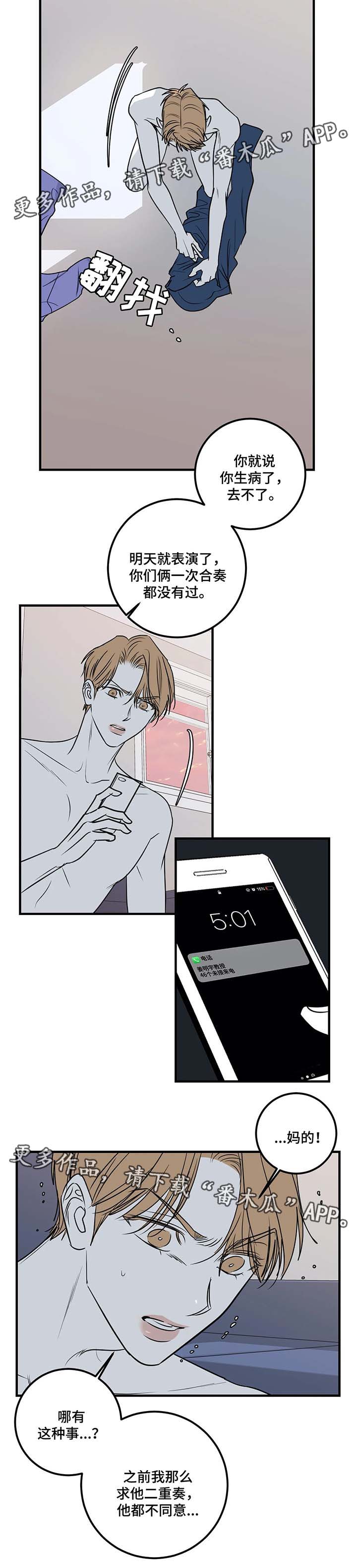 第39章：明天千万别来9