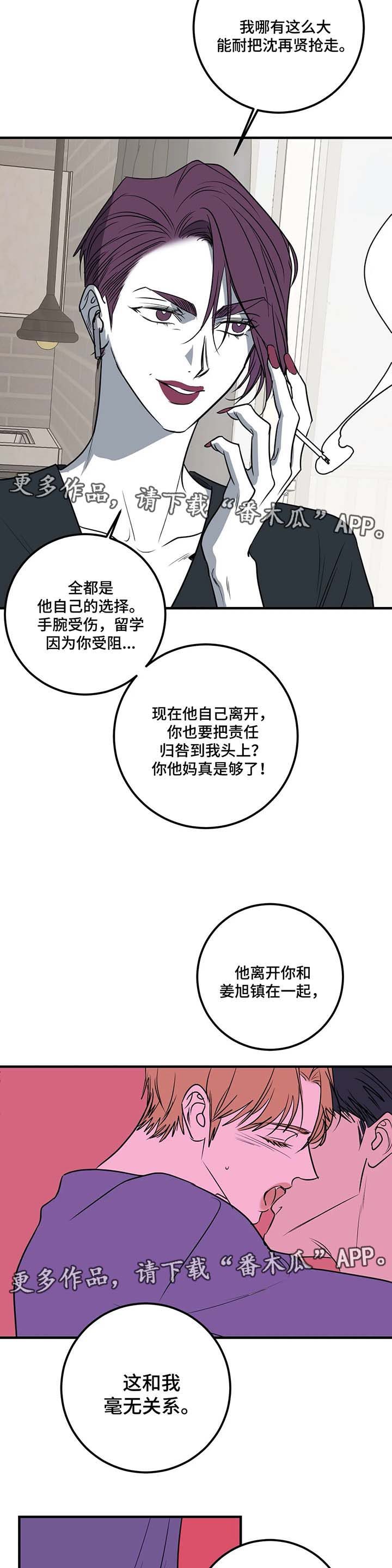 第39章：明天千万别来3