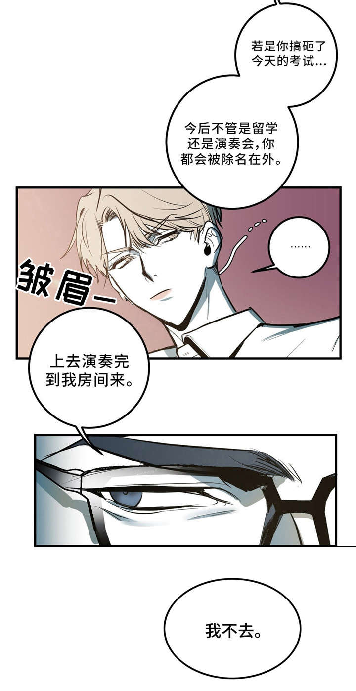 第3章：我不去16