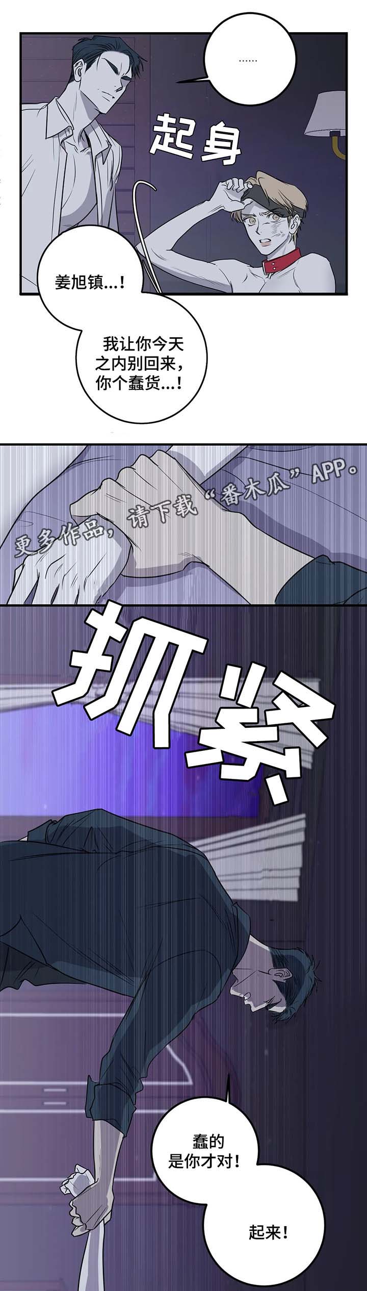 第34章：住手7