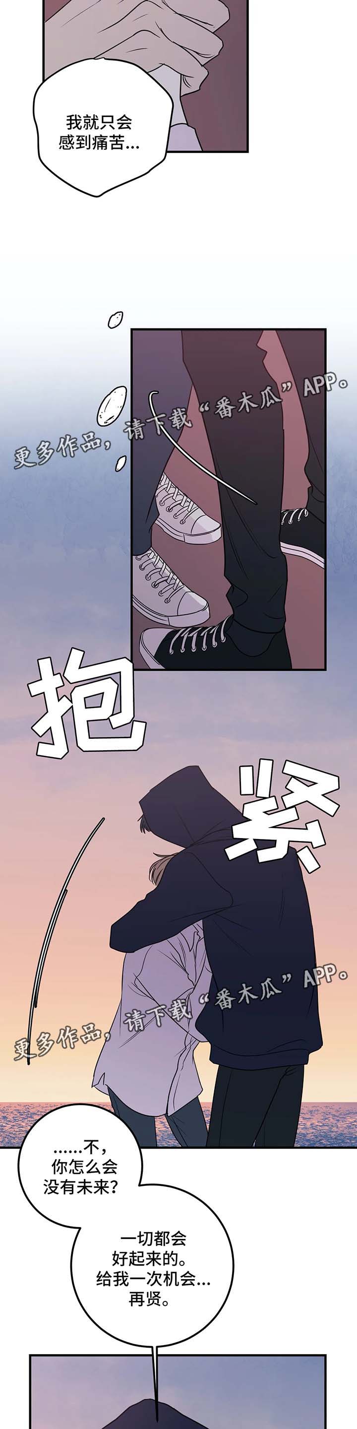 第51章：为什么要道歉5