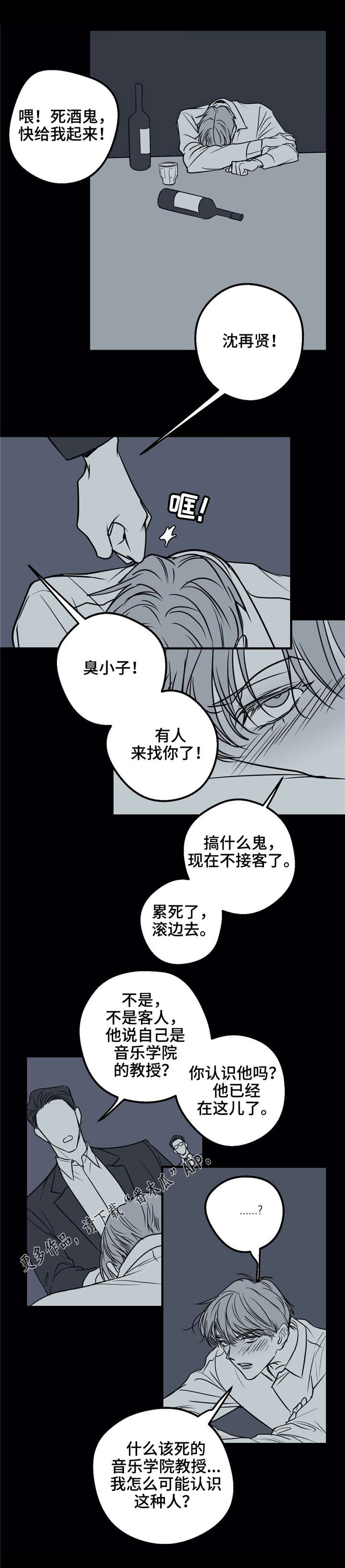 第22章：打架2