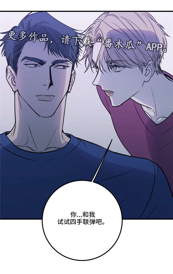 第15章：四手联弹9