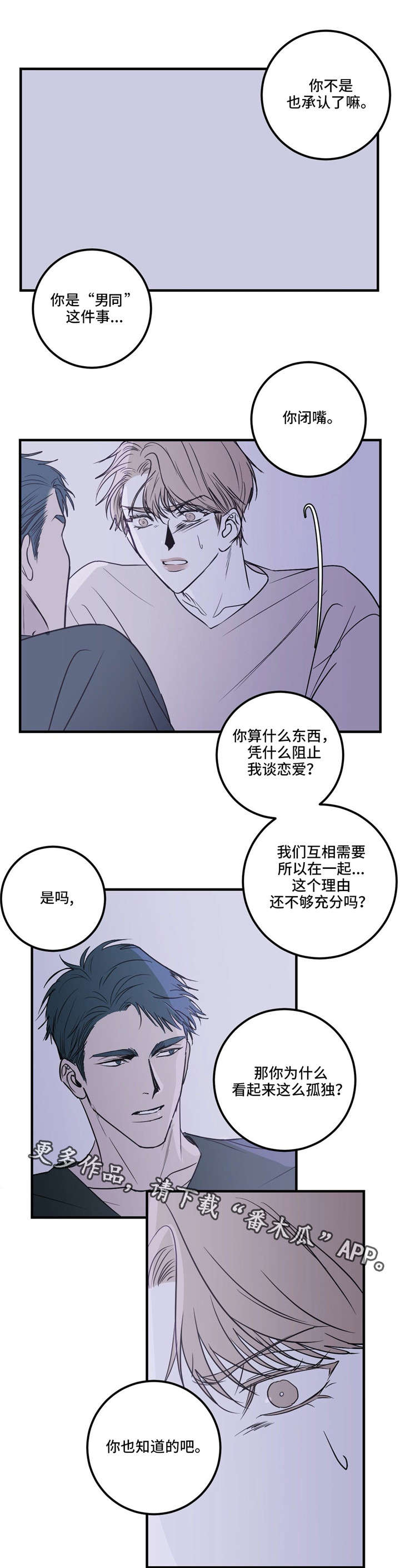 第21章：同病相怜6