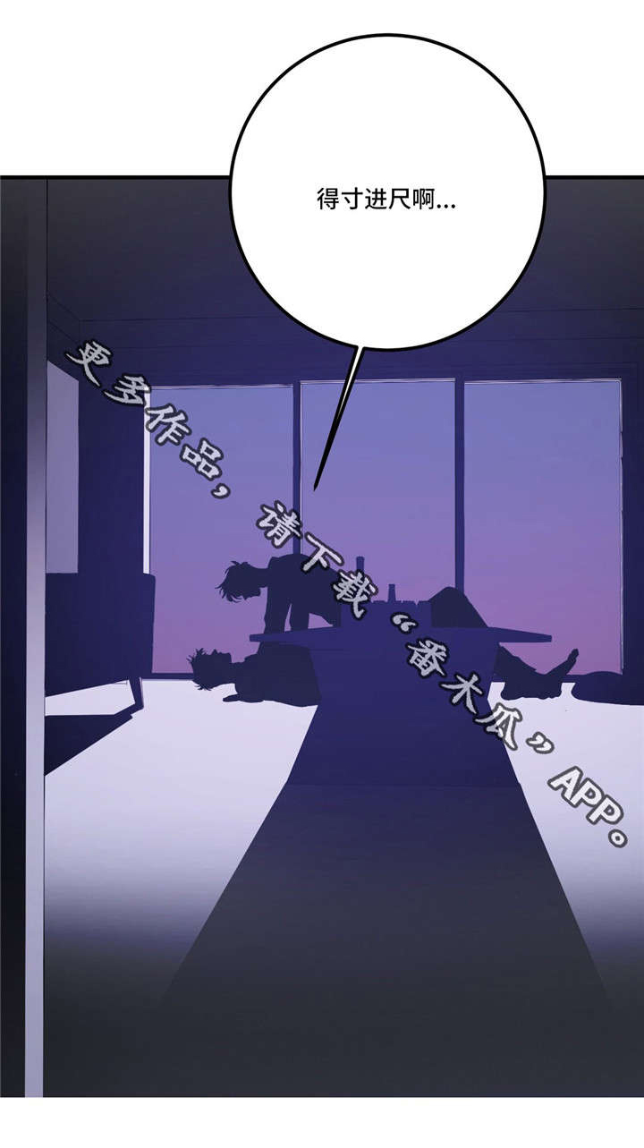 第20章：你可别得寸进尺15
