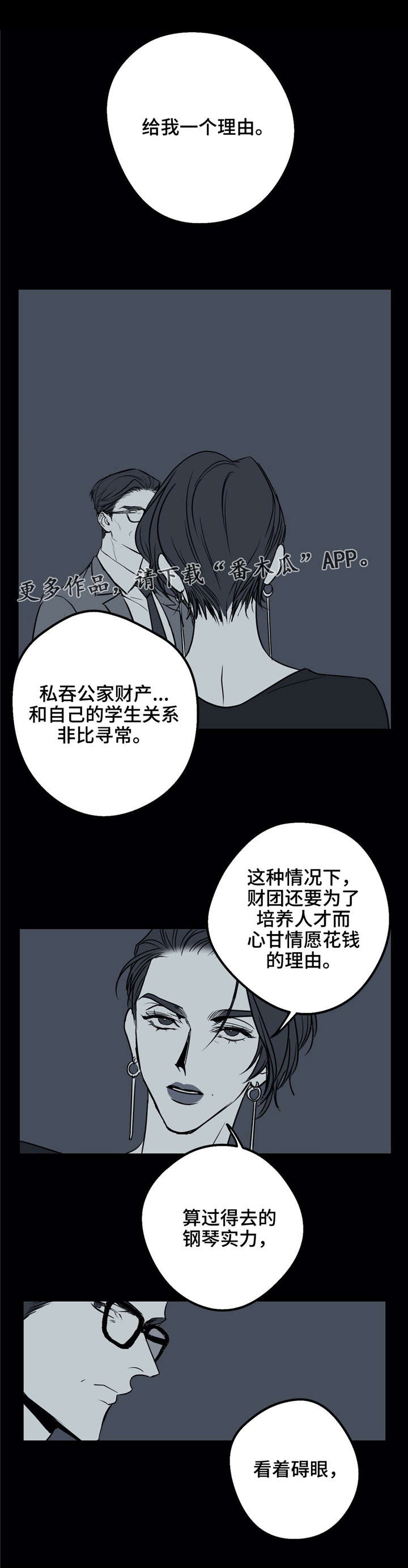 第22章：打架0