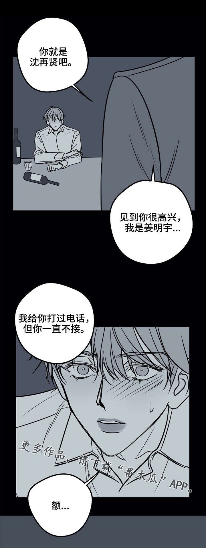 第22章：打架3