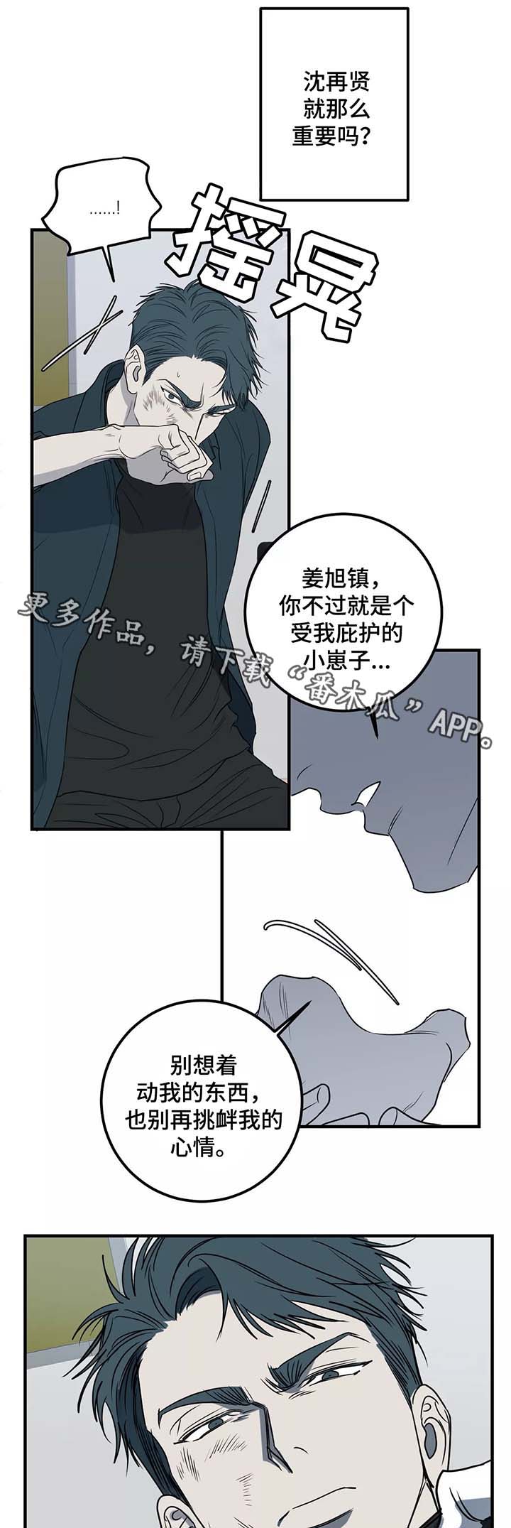 第30章：愤怒5