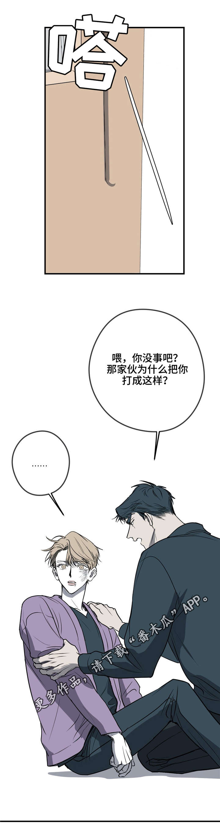 第22章：打架16