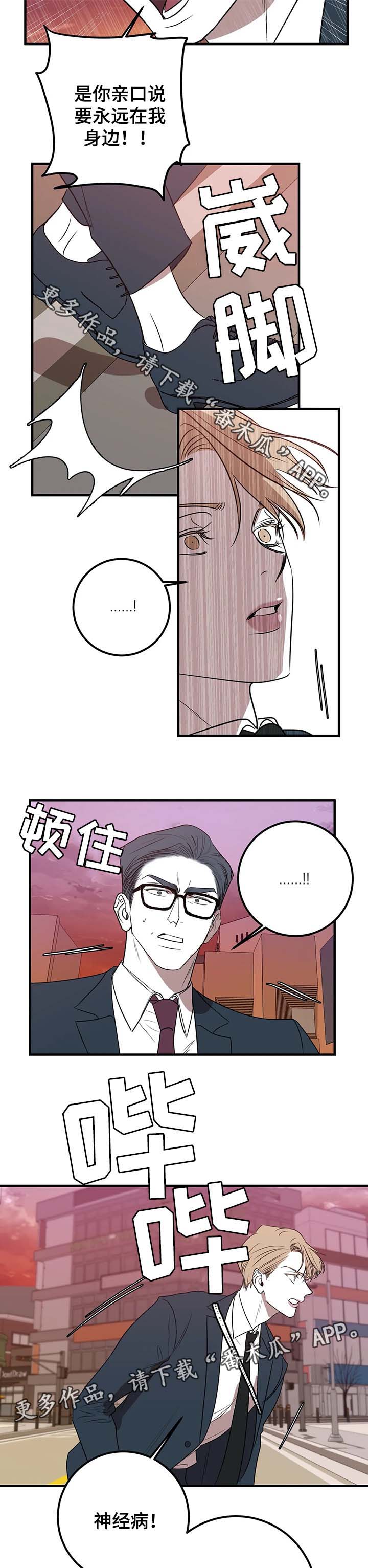 第44章：争执8