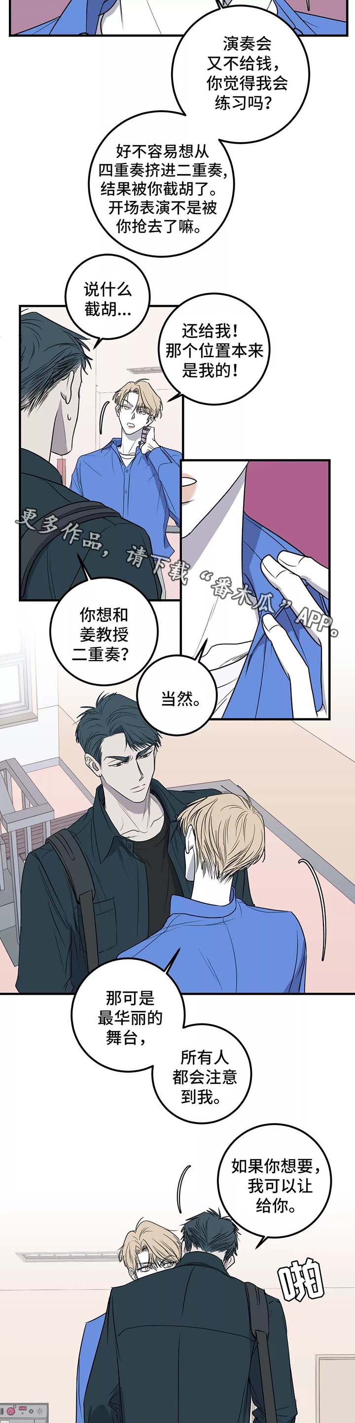 第28章：你给我小心点1