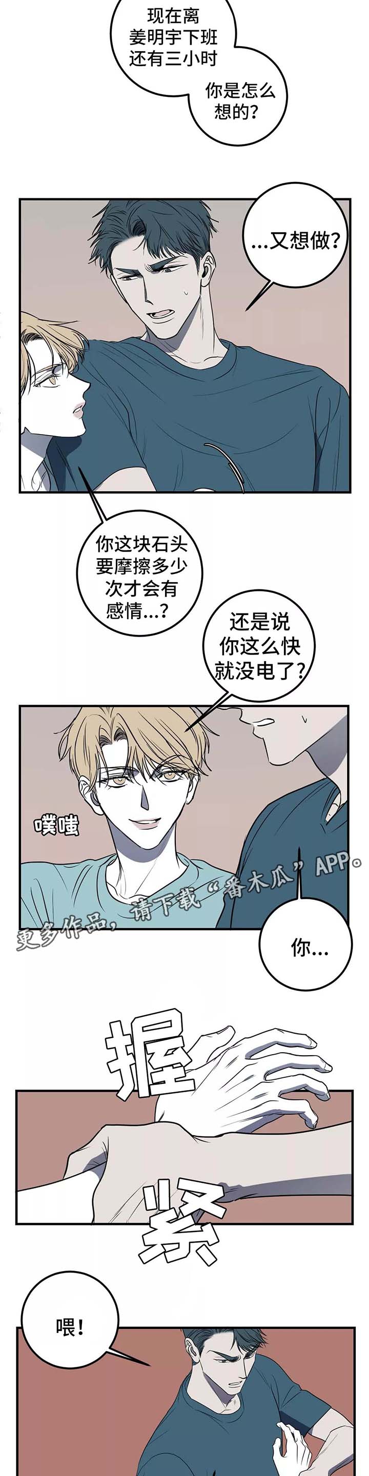 第26章：监视器4