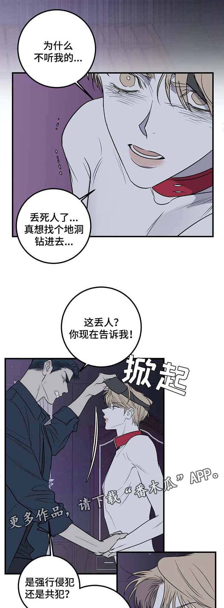 第35章：跟我走0