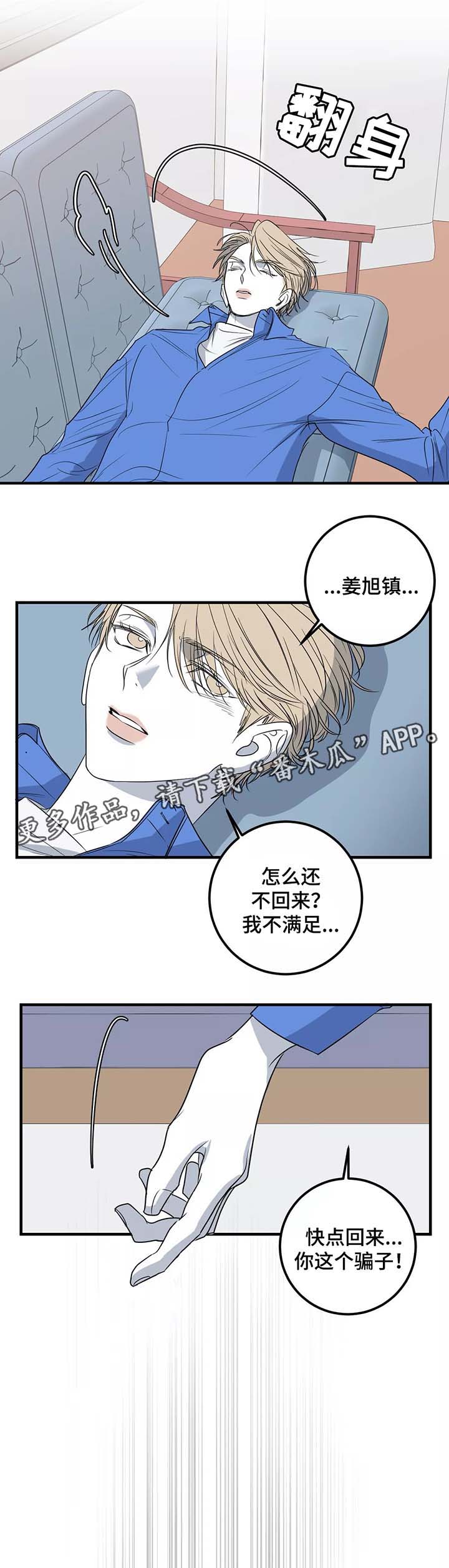 第29章：别爱我6