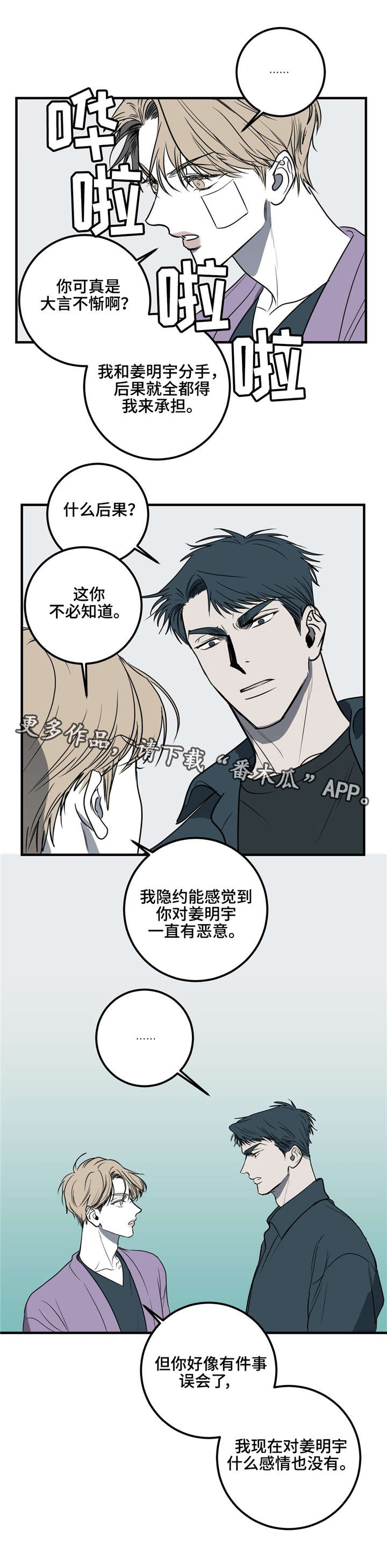 第25章：希望，这只是我的误会。10