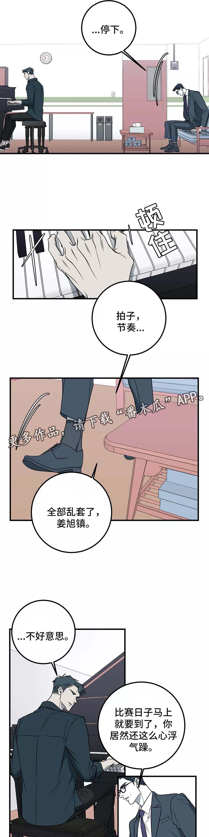第28章：你给我小心点11