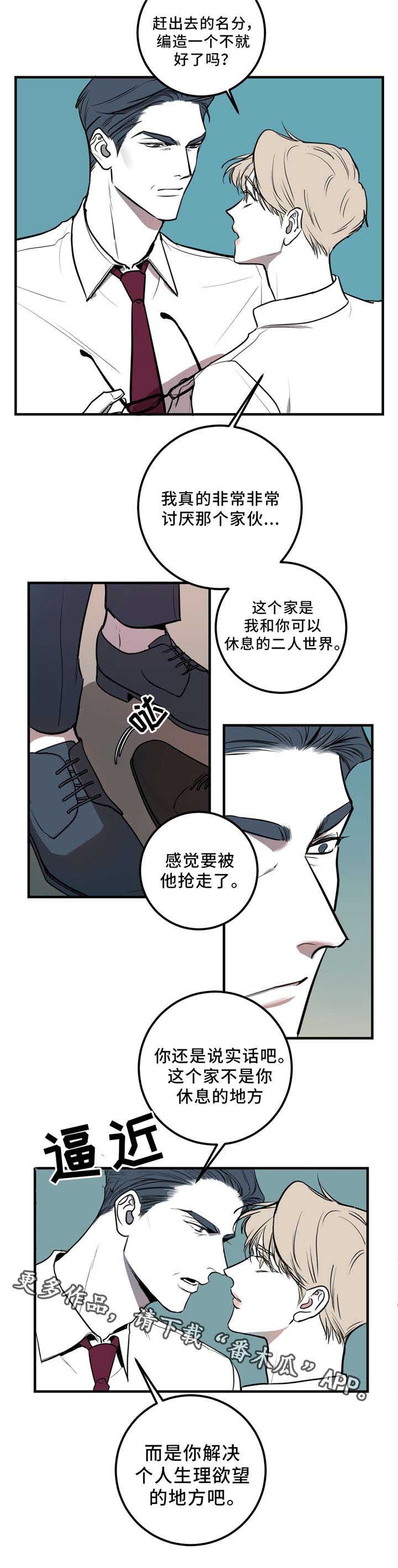 第5章：我们的家7