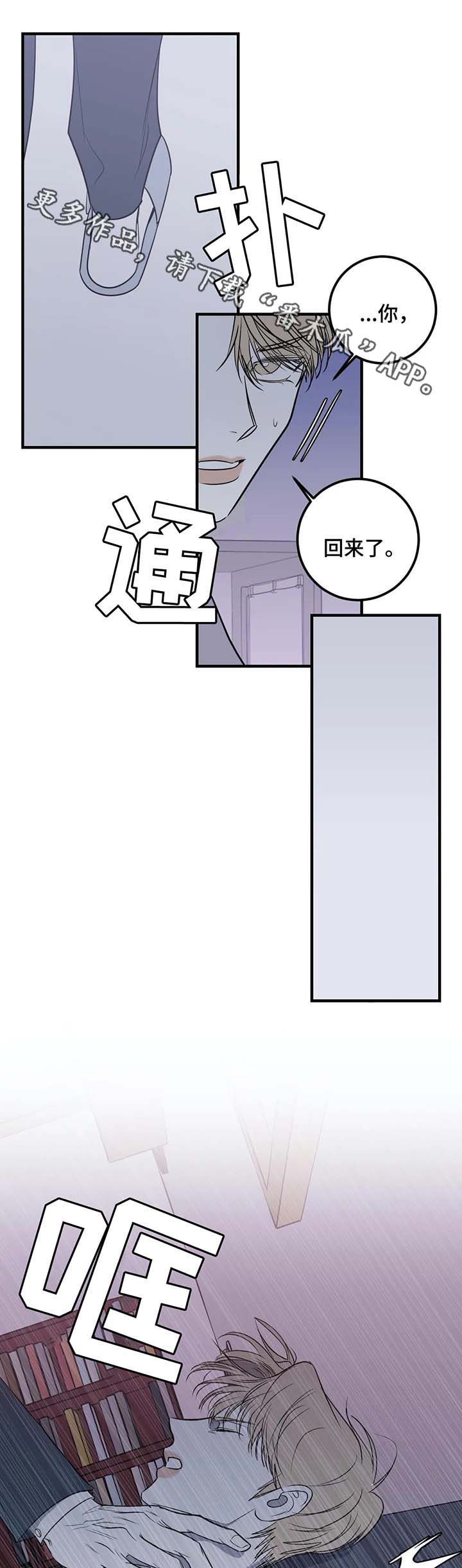 第32章：不想你看到7