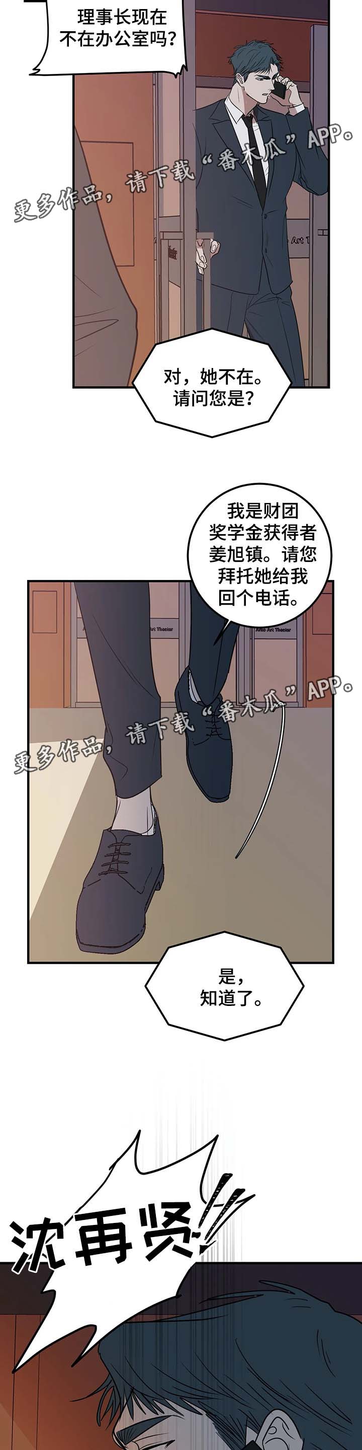 第45章：车祸3