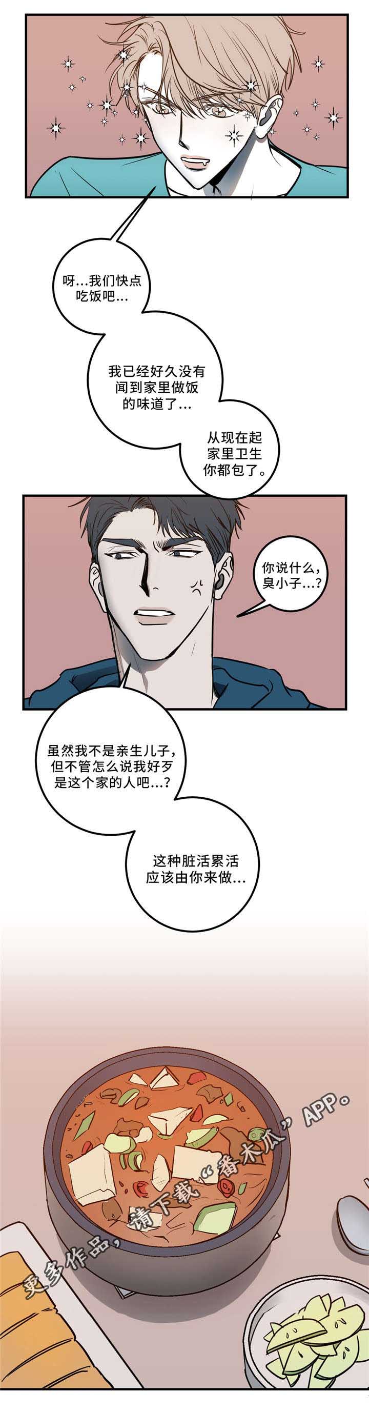 第6章：同居5
