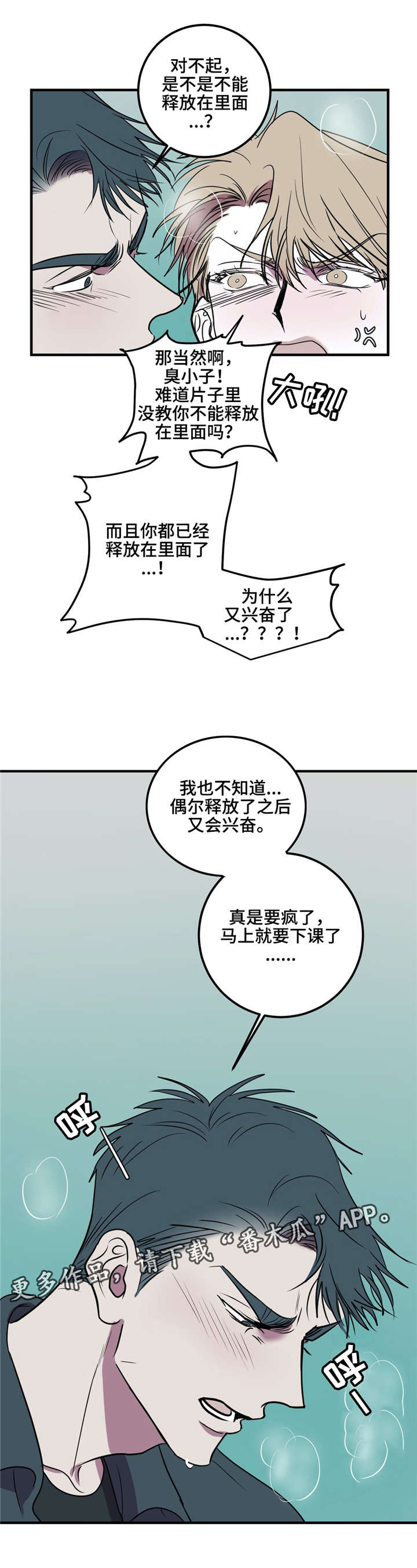 第25章：希望，这只是我的误会。1