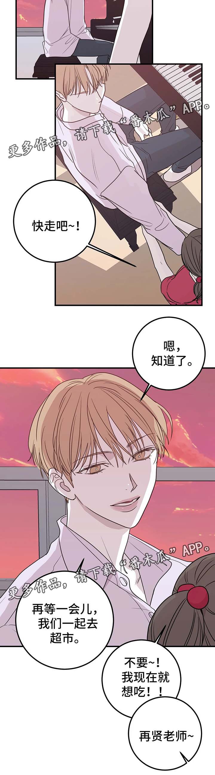 第50章：老师7