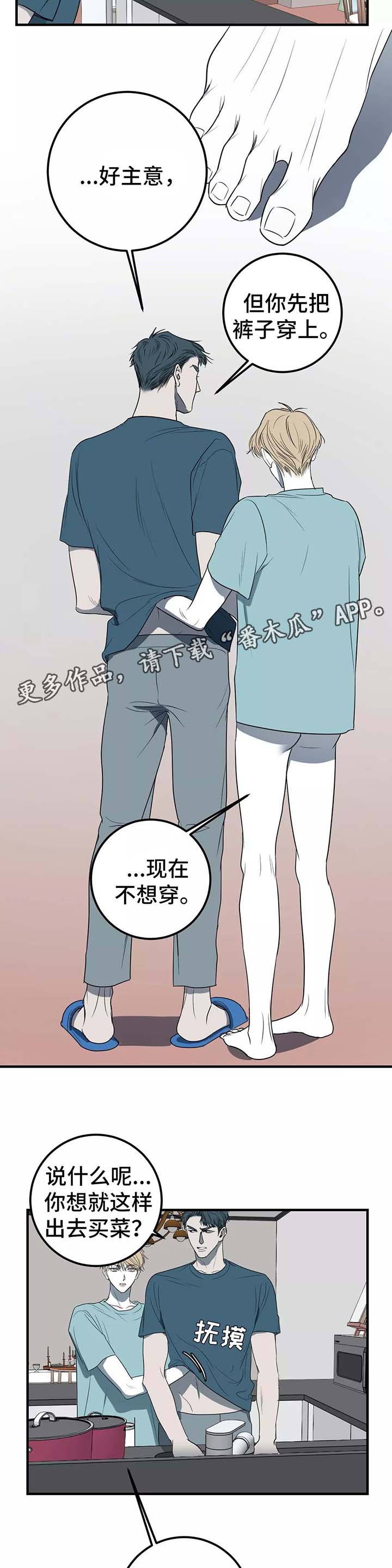 第26章：监视器3