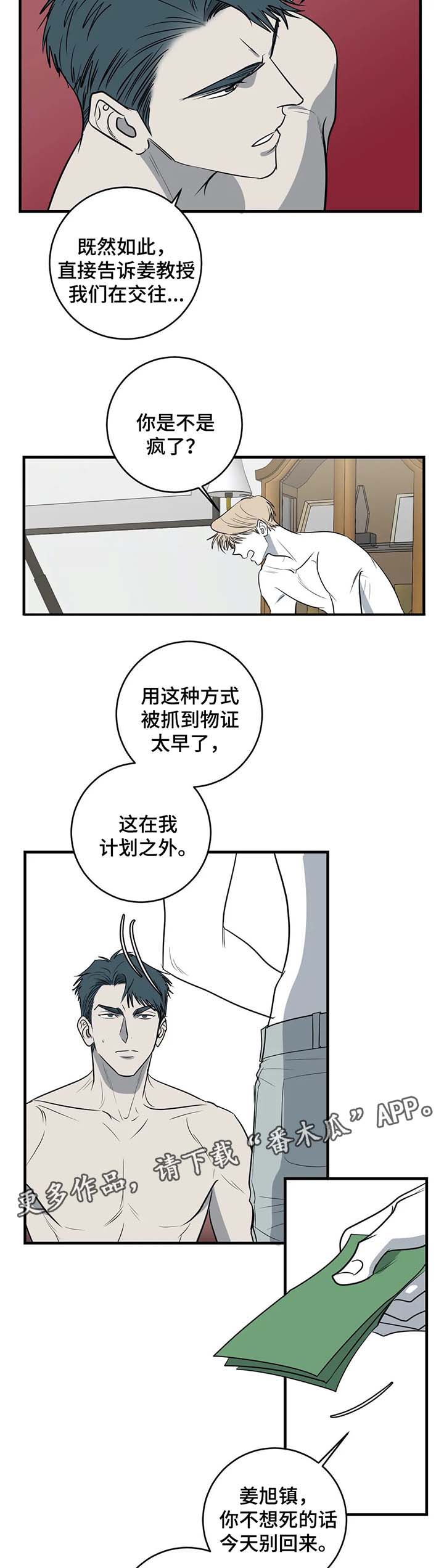 第32章：不想你看到2