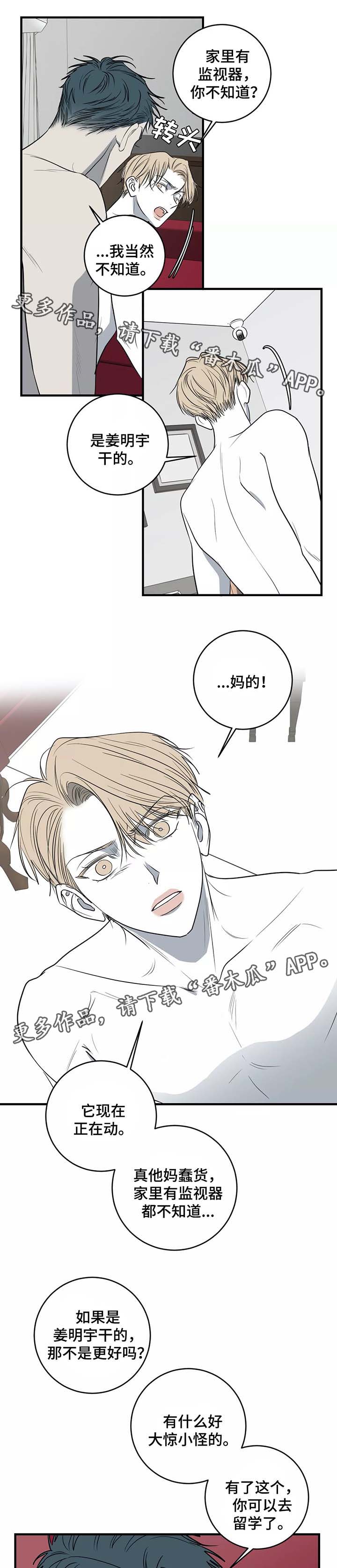 第32章：不想你看到1