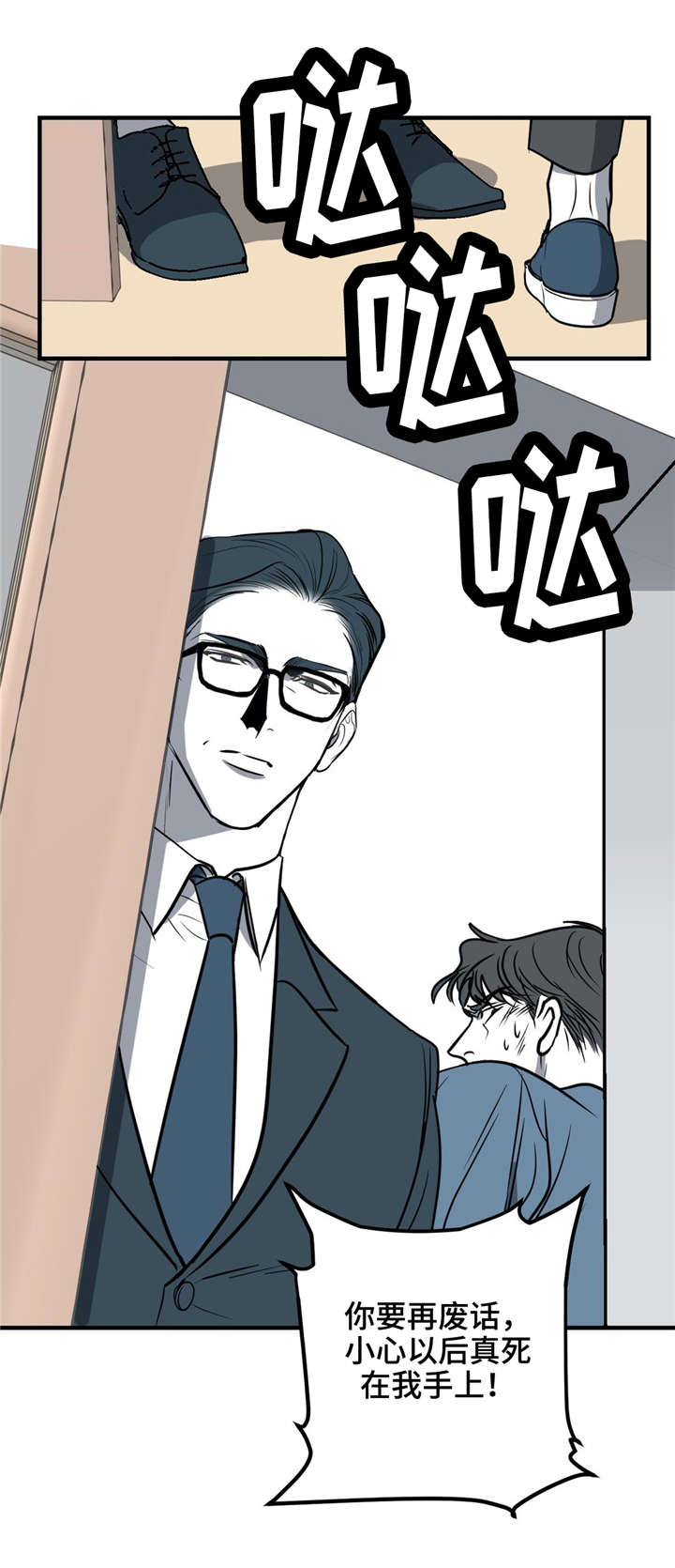第22章：打架13