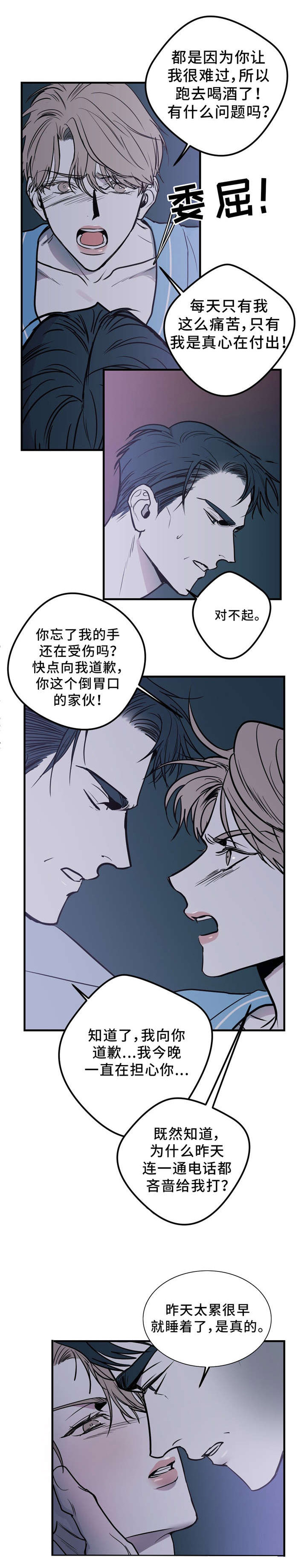 第12章：伪善6