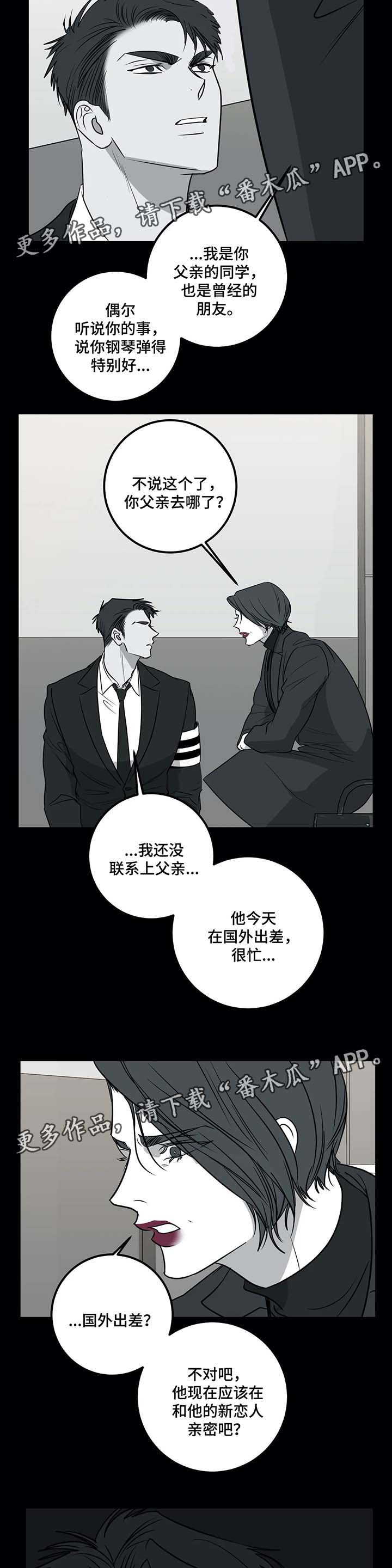 第37章：甜蜜陷阱8