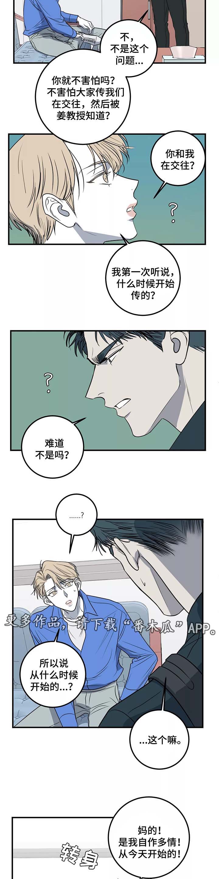 第30章：愤怒9